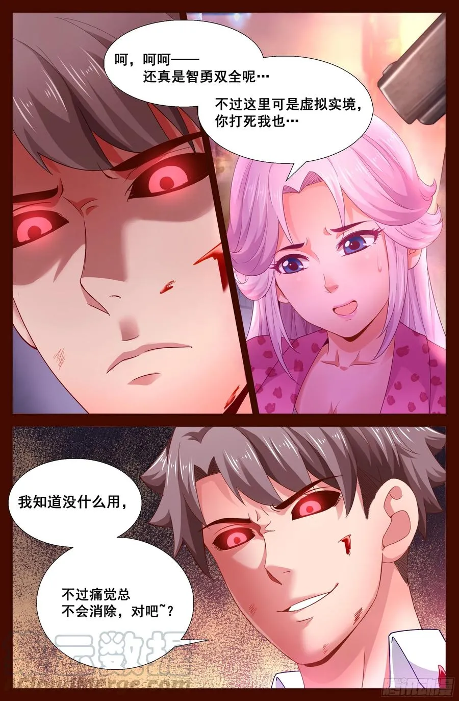132 林玲 第9页