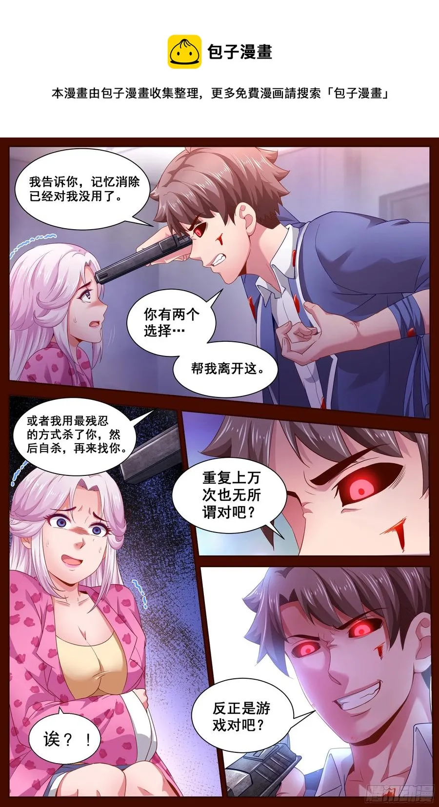 132 林玲 第10页