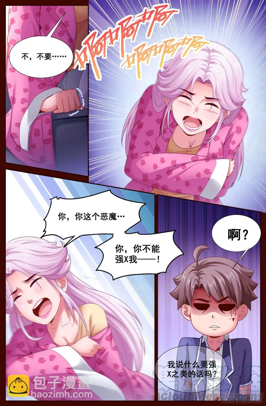132 林玲 第11页