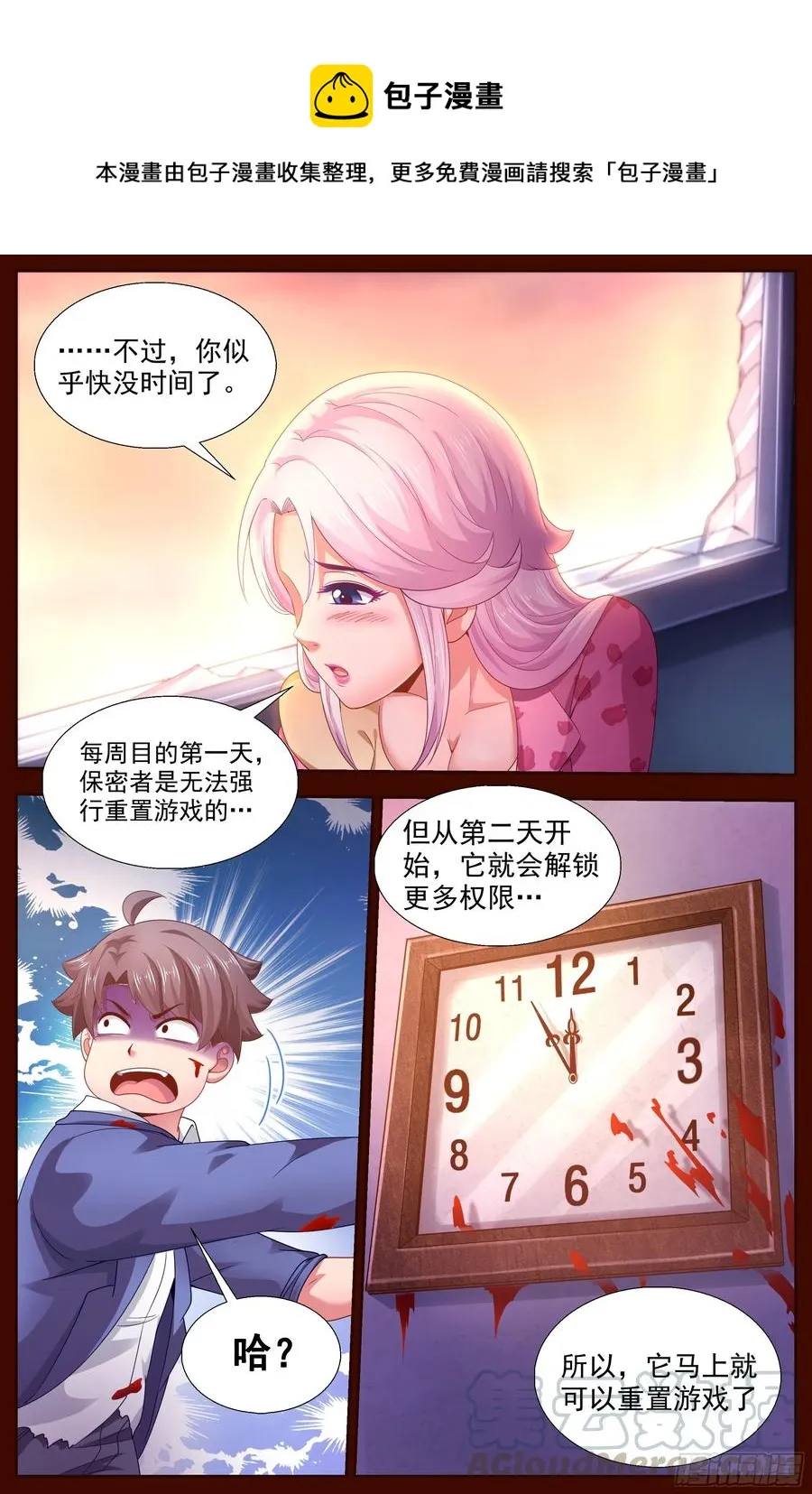 134 005避难所 第1页