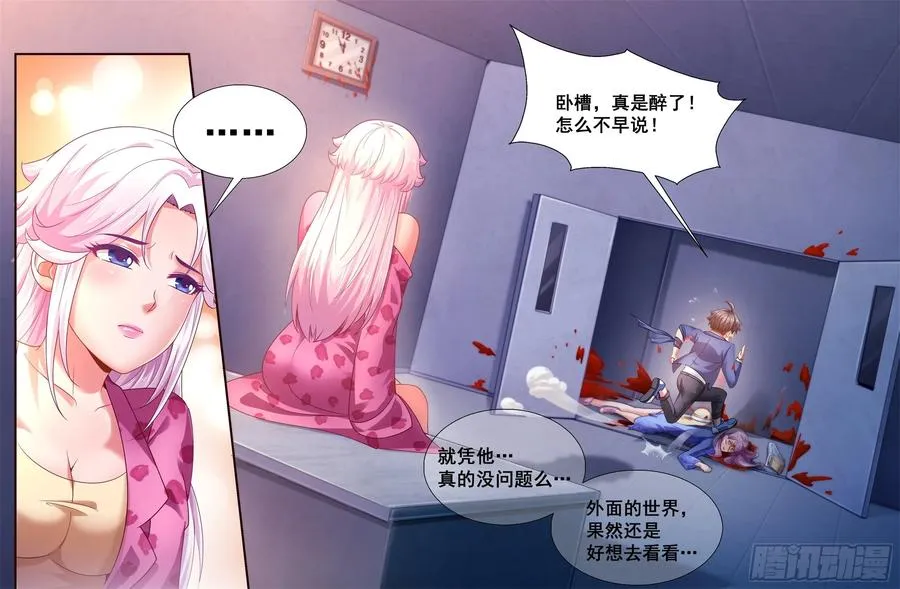 134 005避难所 第2页