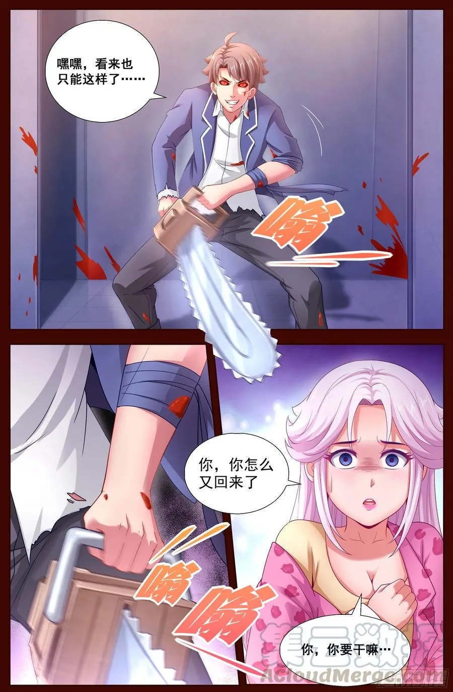 134 005避难所 第3页