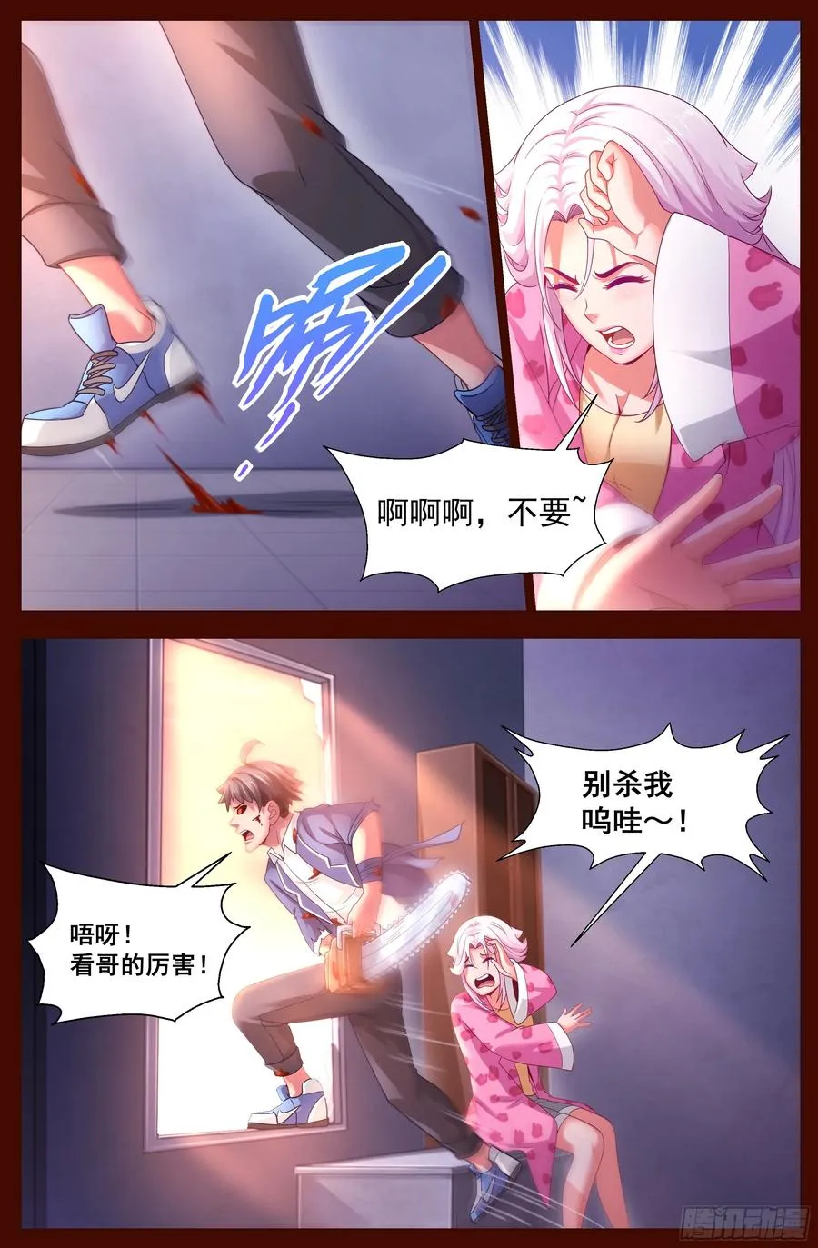 134 005避难所 第4页