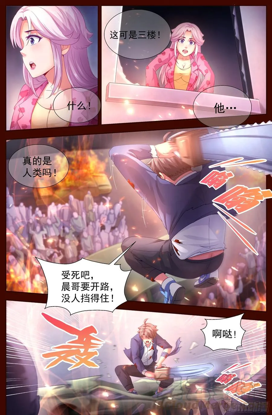 134 005避难所 第5页