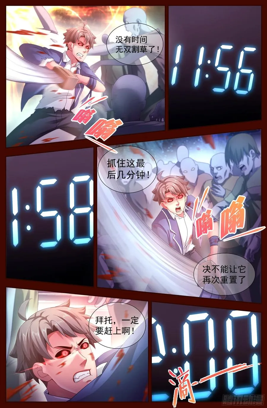 134 005避难所 第6页