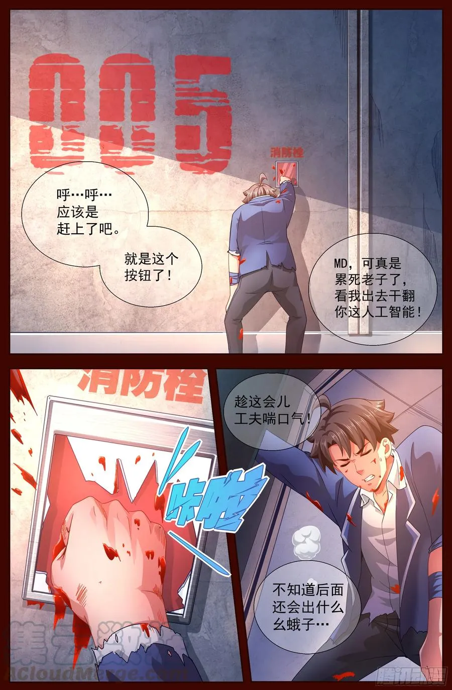 134 005避难所 第7页