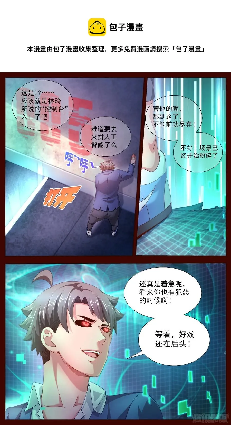 134 005避难所 第8页