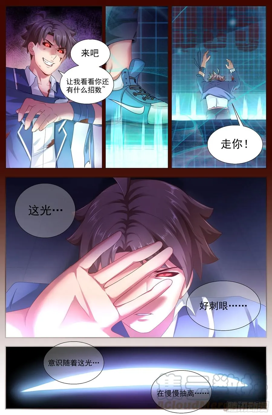 134 005避难所 第9页