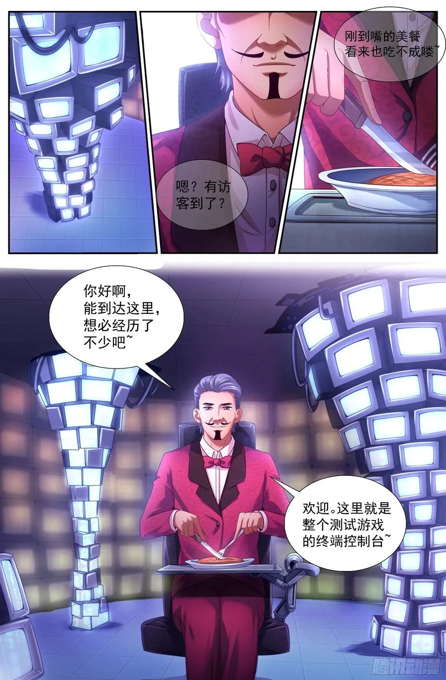 134 005避难所 第10页