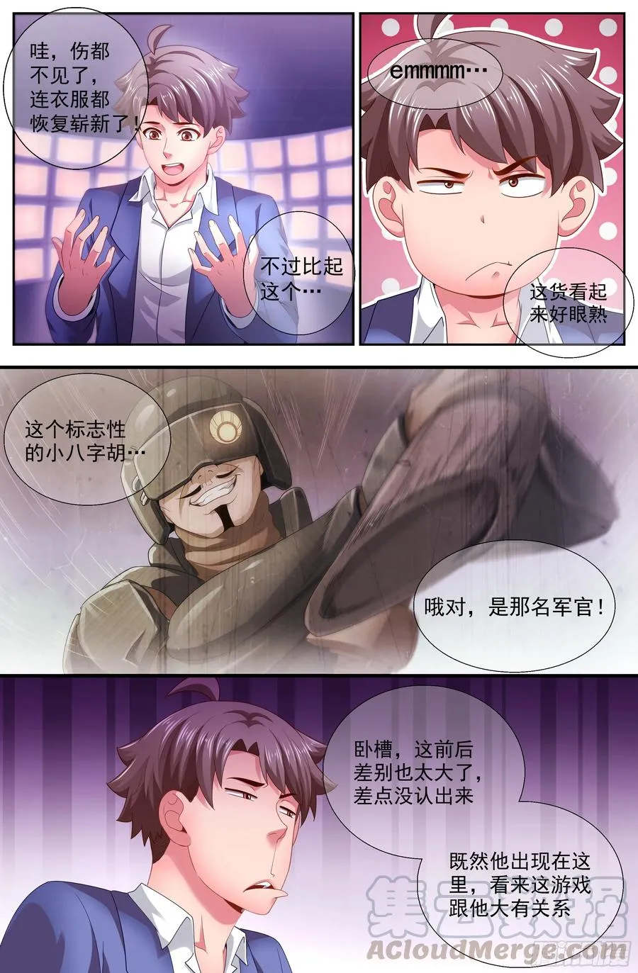 134 005避难所 第11页