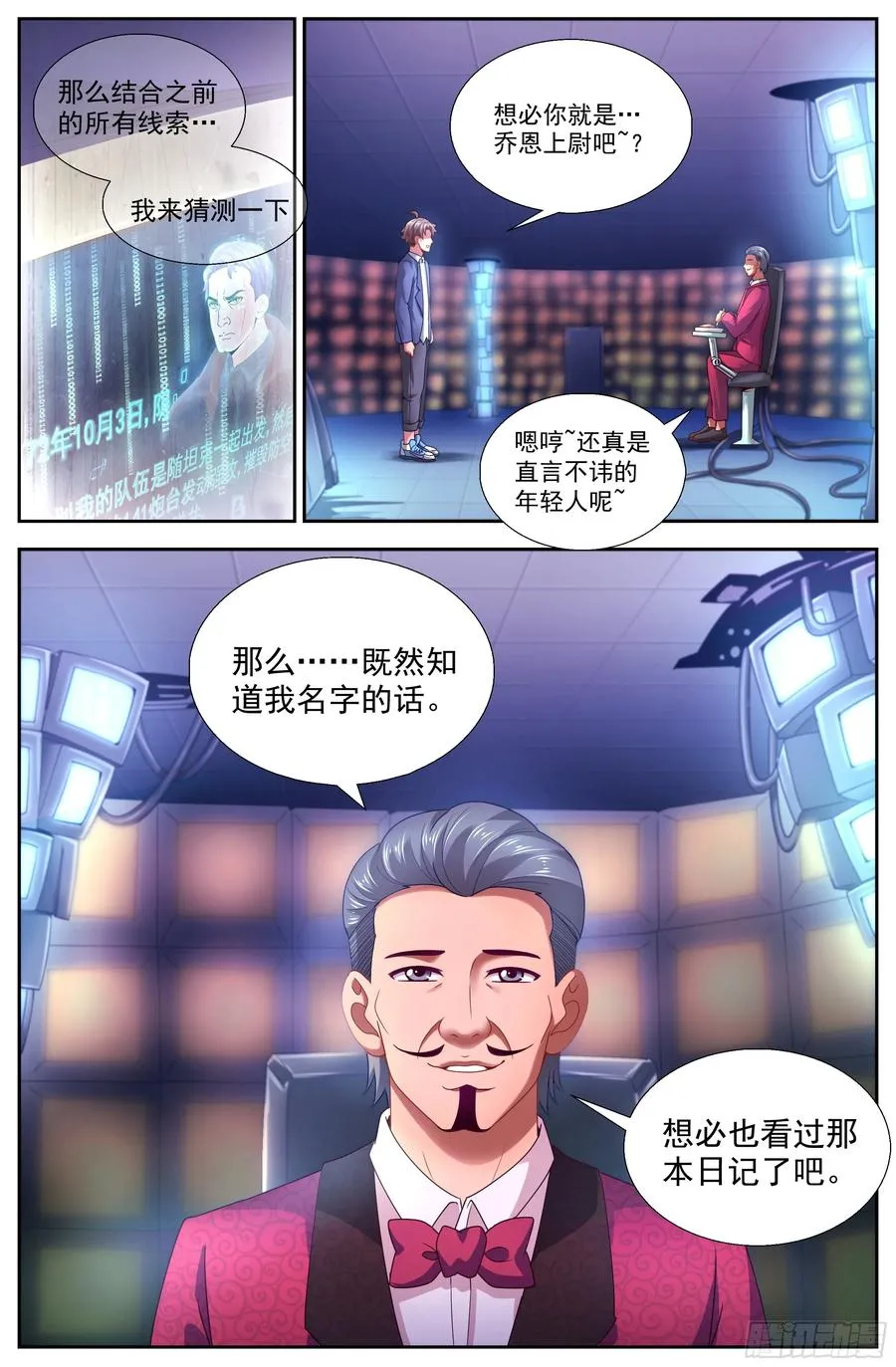 134 005避难所 第12页