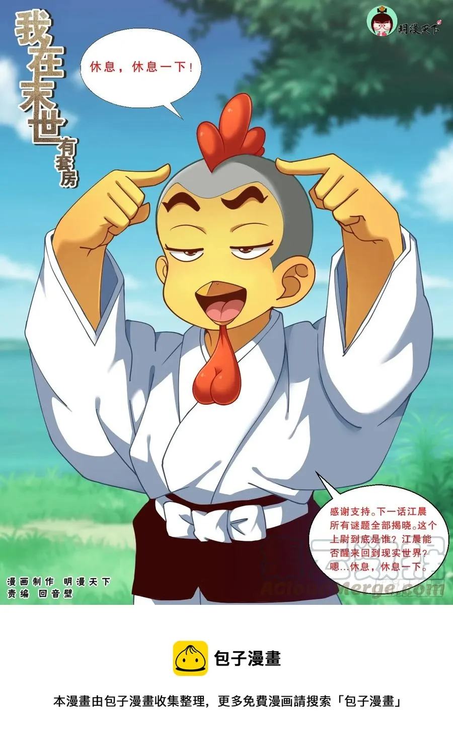134 005避难所 第13页