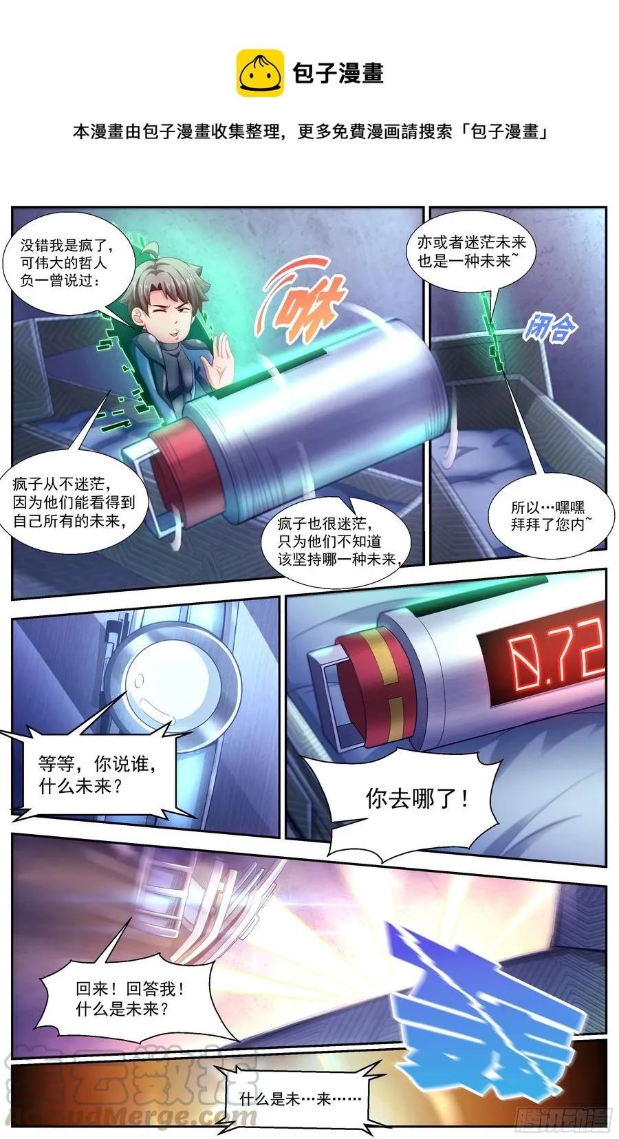 136 谢谢再见 第1页