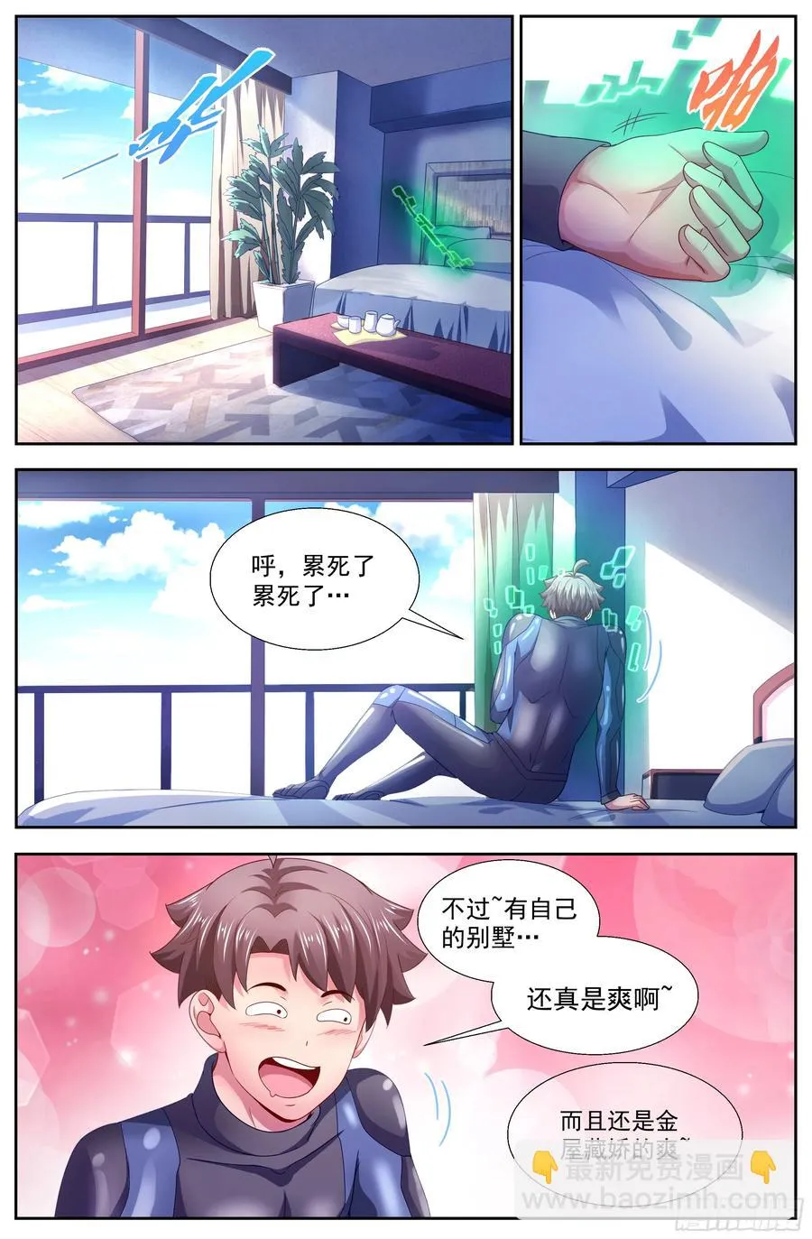 136 谢谢再见 第2页