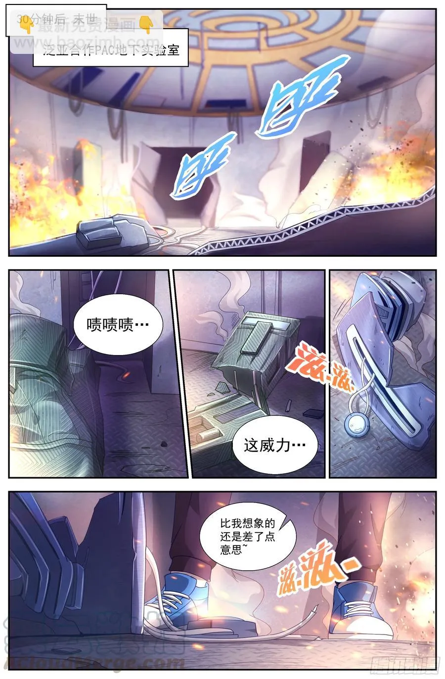 136 谢谢再见 第5页