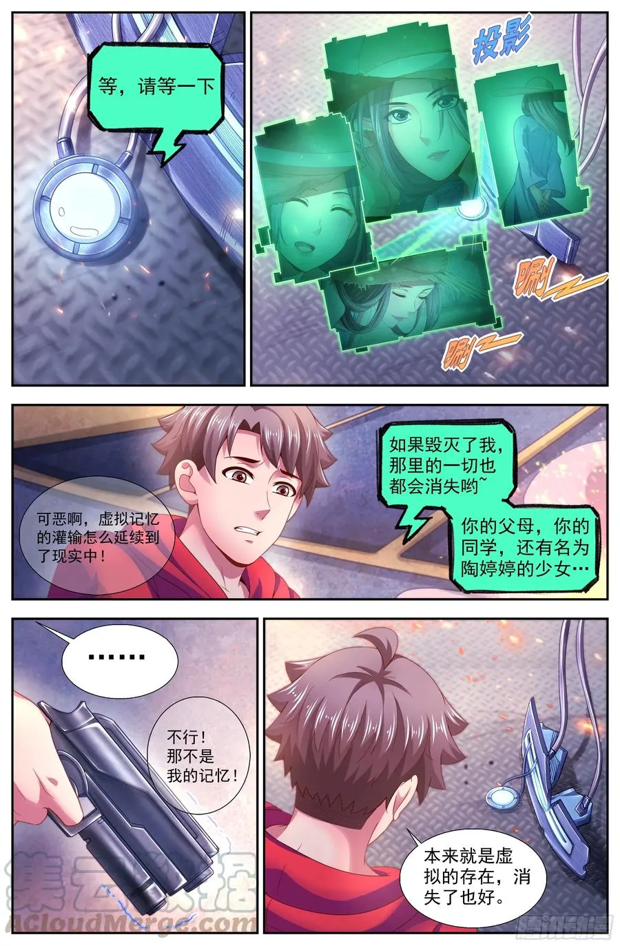 136 谢谢再见 第7页