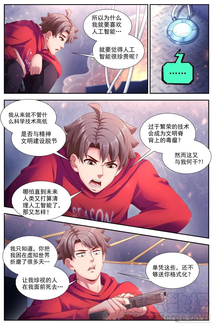 136 谢谢再见 第9页