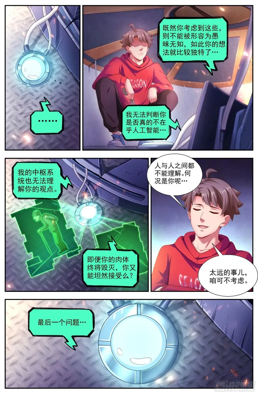 136 谢谢再见 第10页