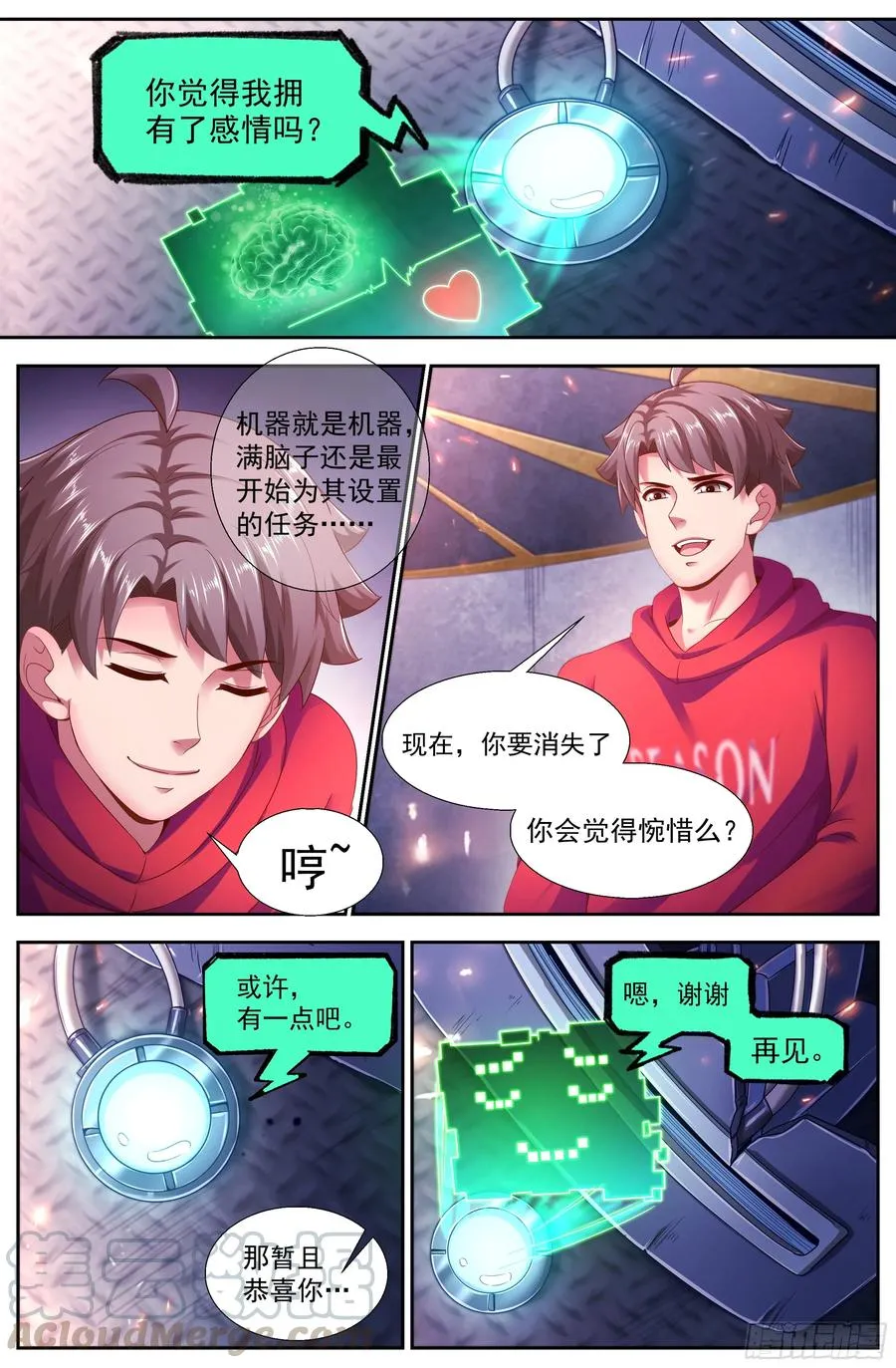 136 谢谢再见 第11页