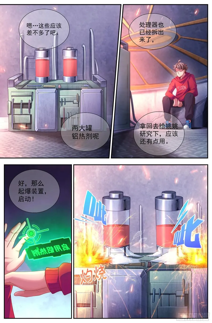 136 谢谢再见 第12页