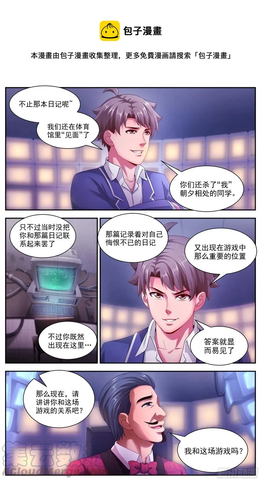 135 终于醒来 第1页