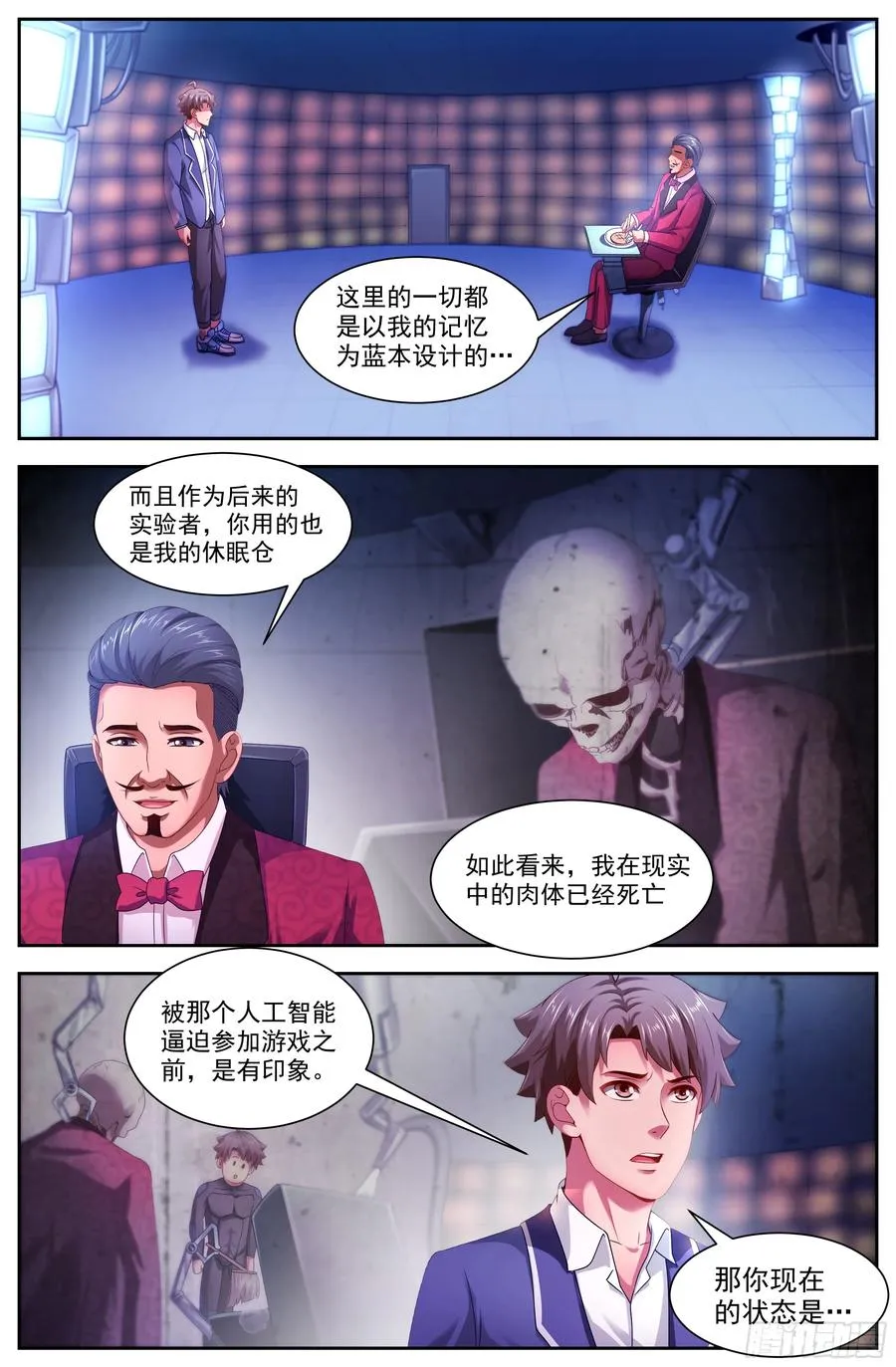 135 终于醒来 第2页