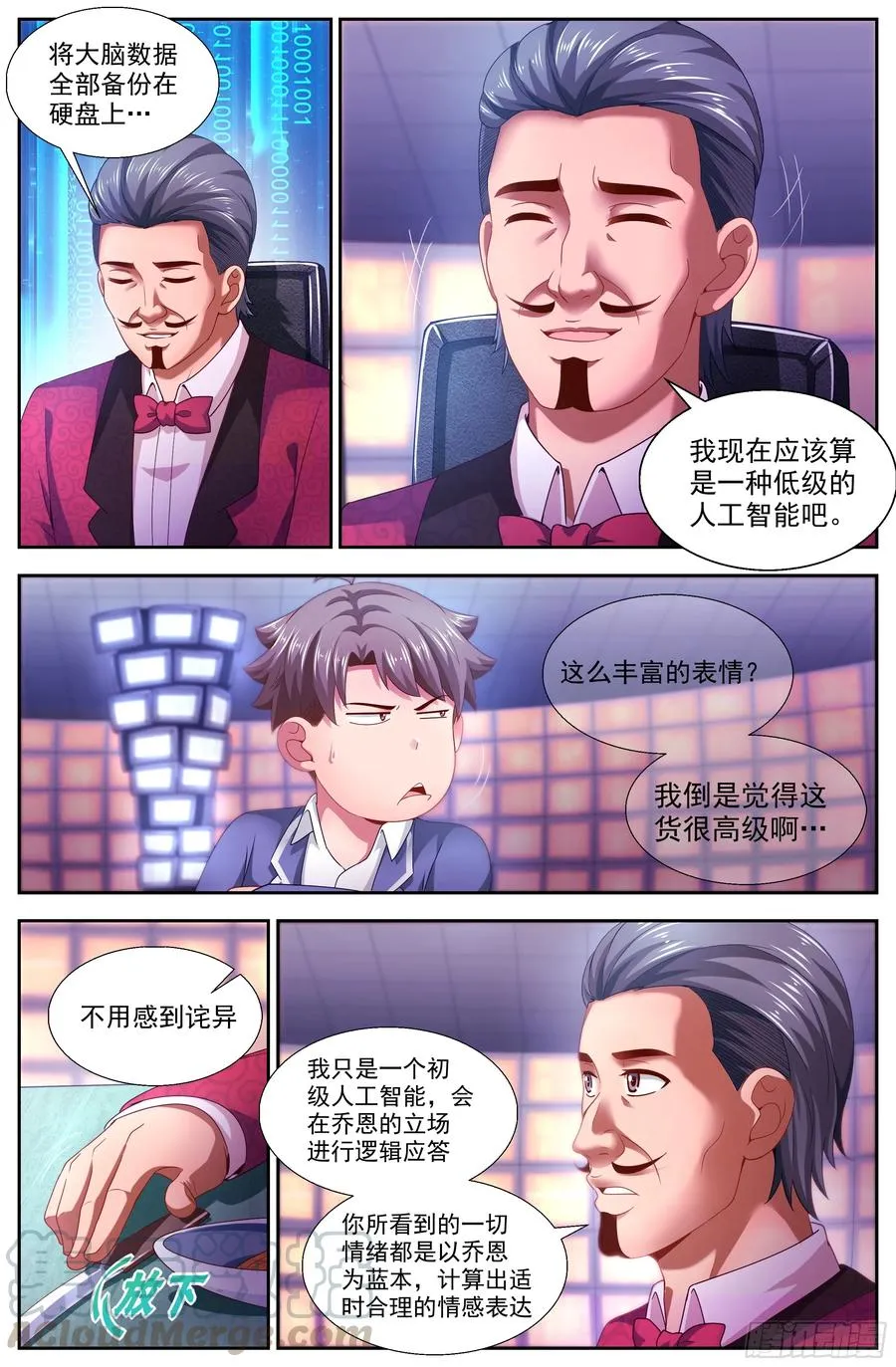 135 终于醒来 第3页