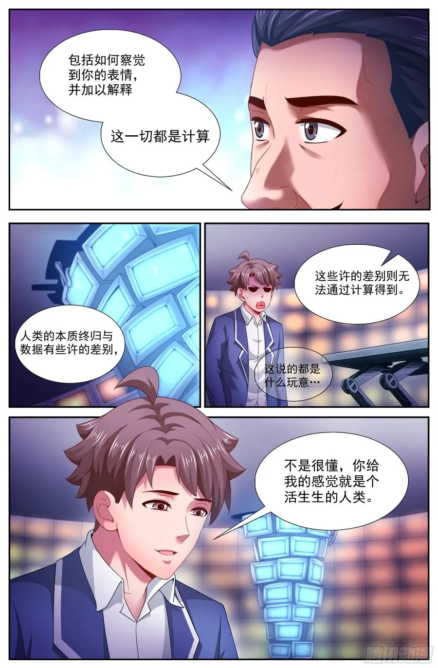 135 终于醒来 第4页