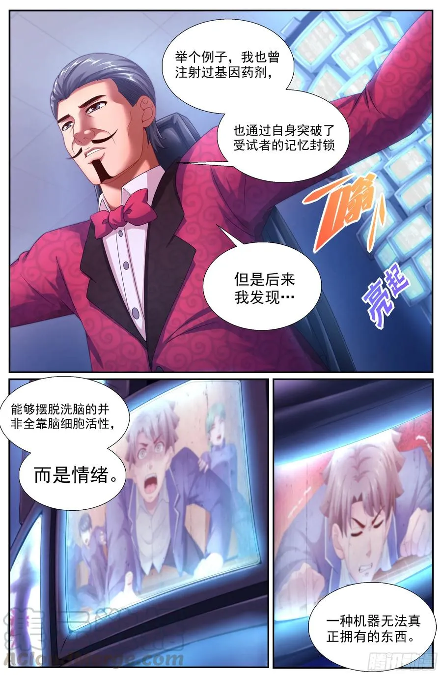 135 终于醒来 第5页