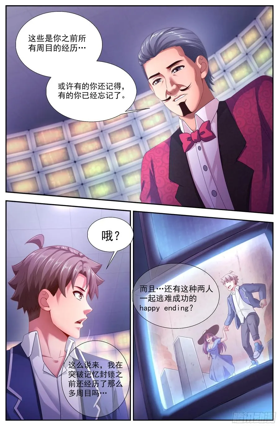 135 终于醒来 第6页