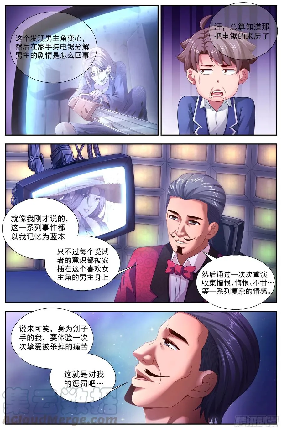 135 终于醒来 第7页