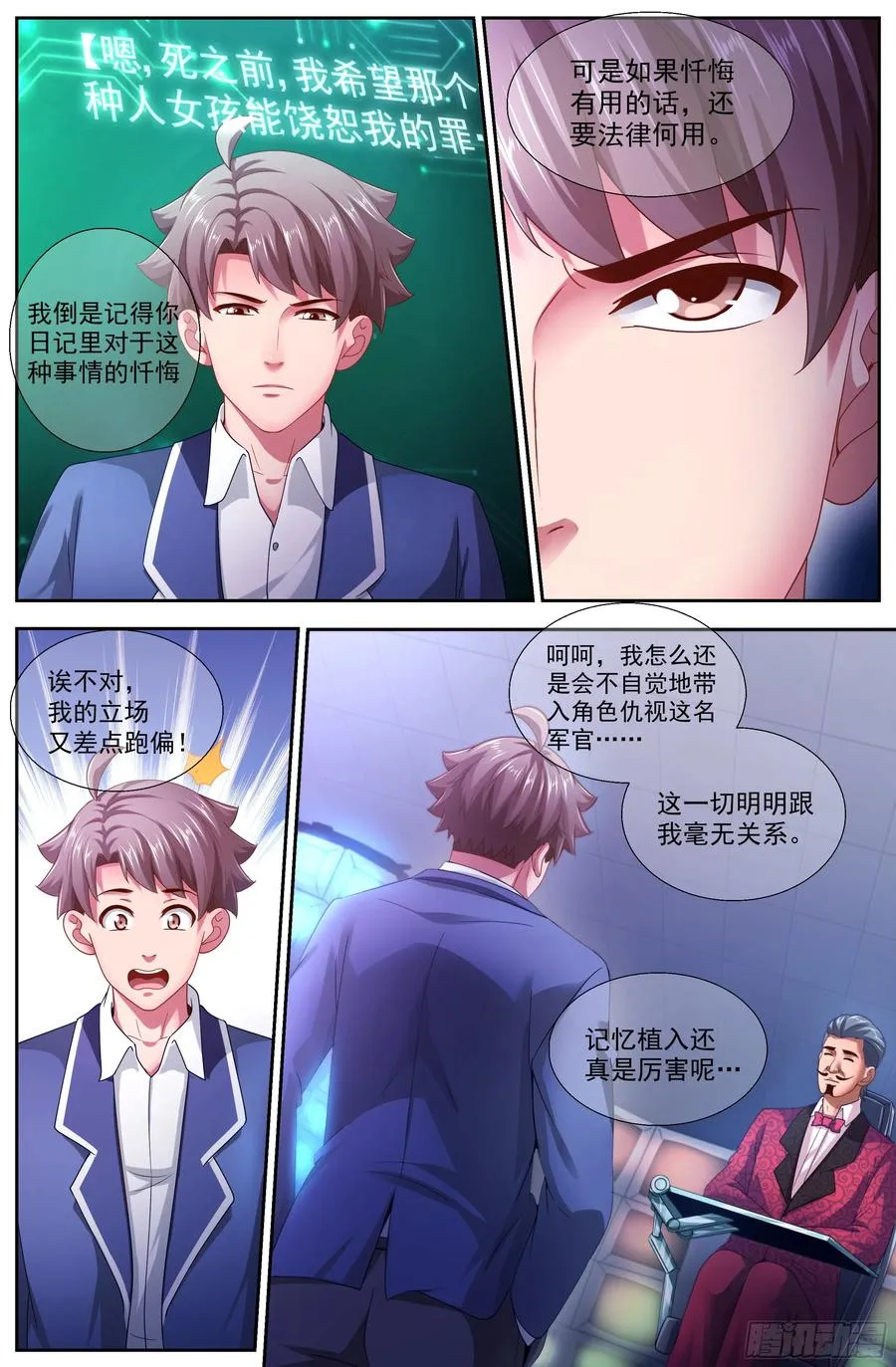 135 终于醒来 第8页