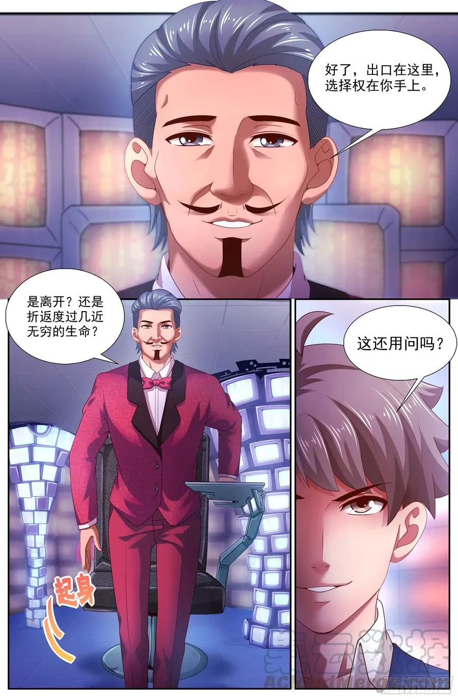 135 终于醒来 第9页