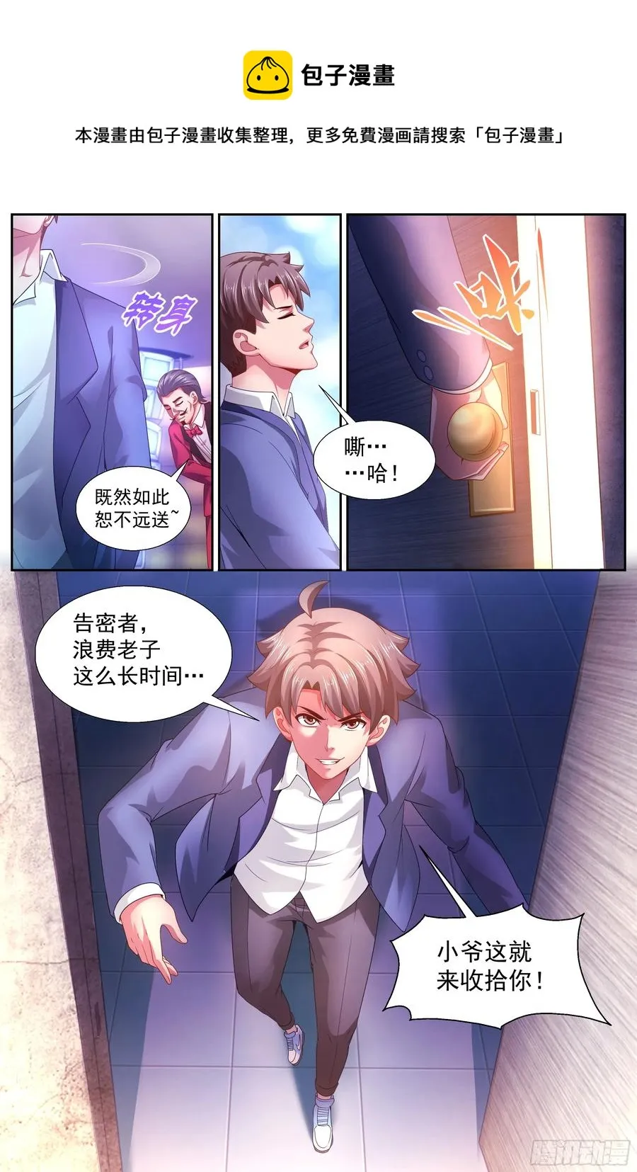 135 终于醒来 第10页