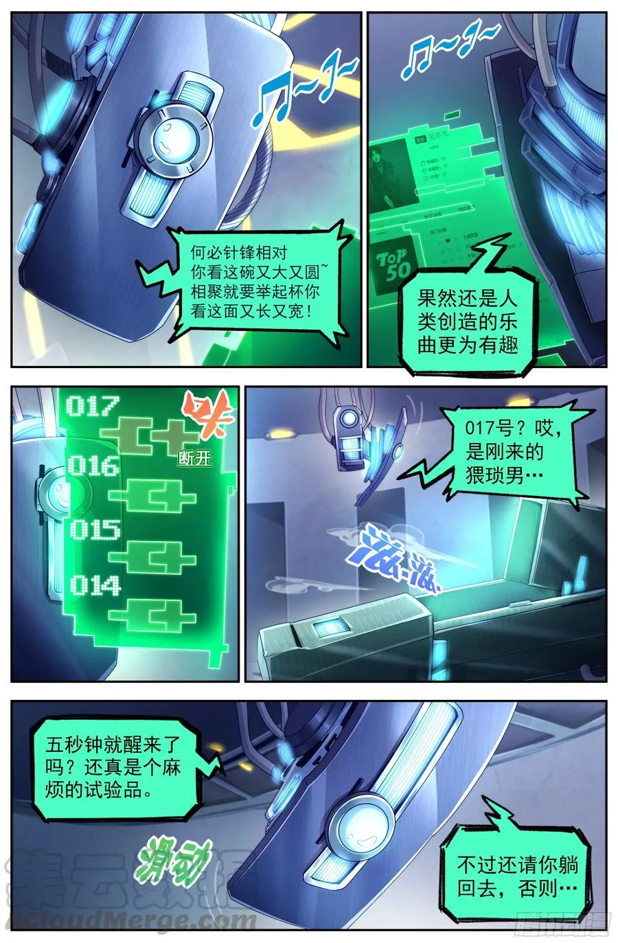 135 终于醒来 第11页