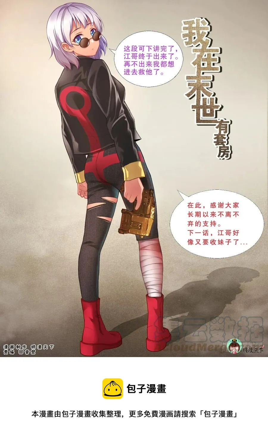 135 终于醒来 第13页