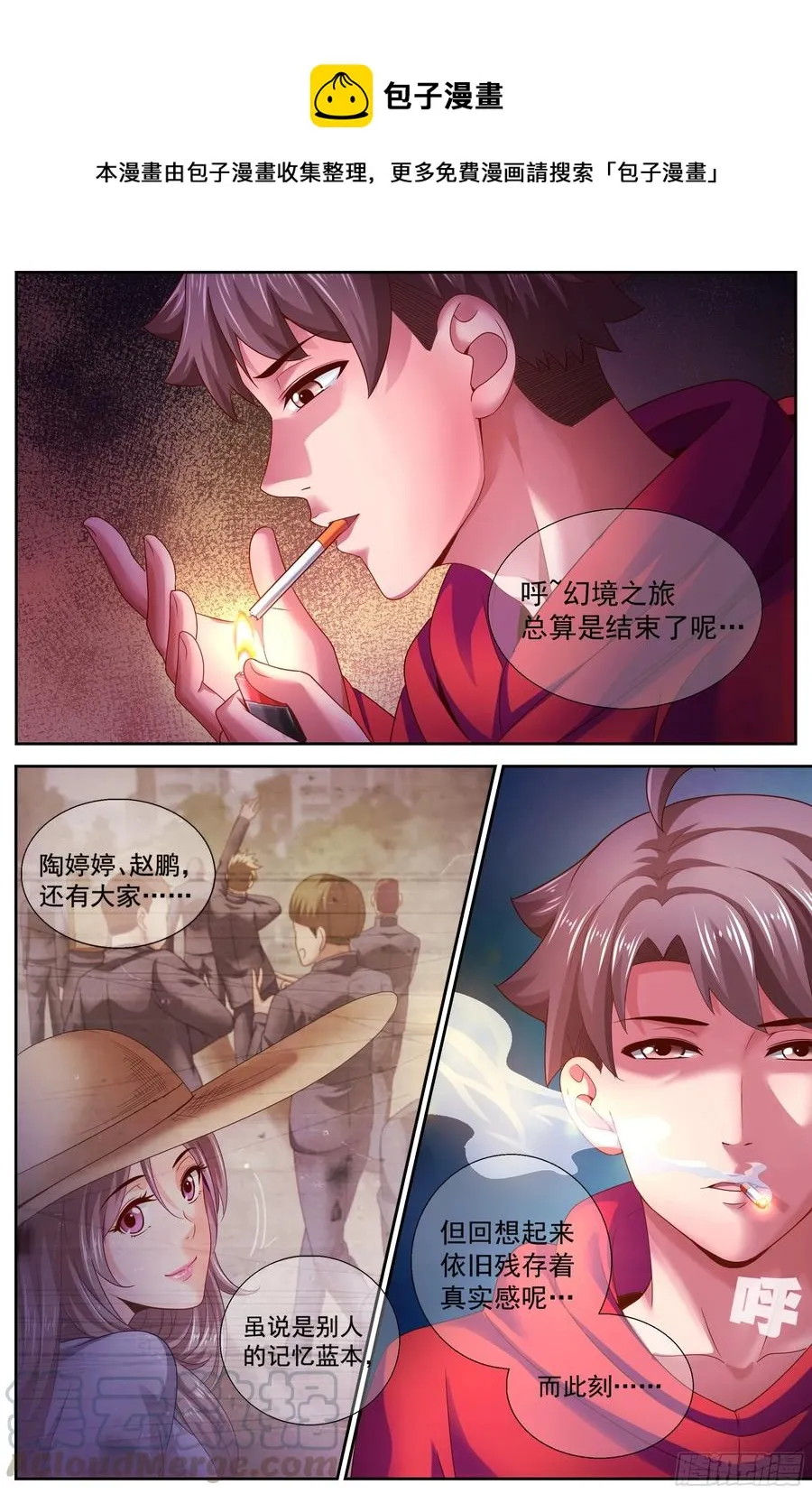 137 做我的奴隶 第1页