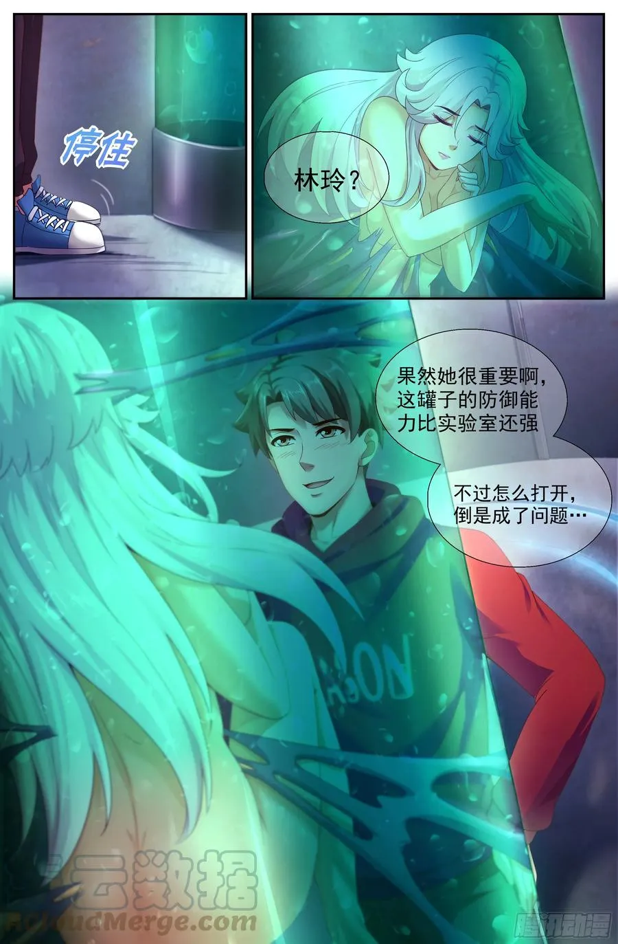137 做我的奴隶 第3页