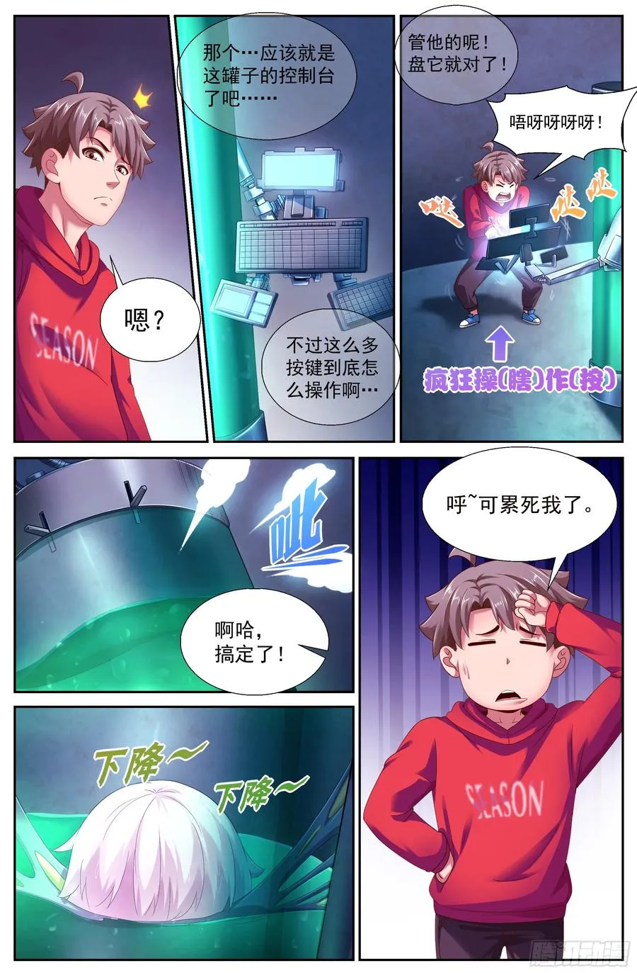 137 做我的奴隶 第4页