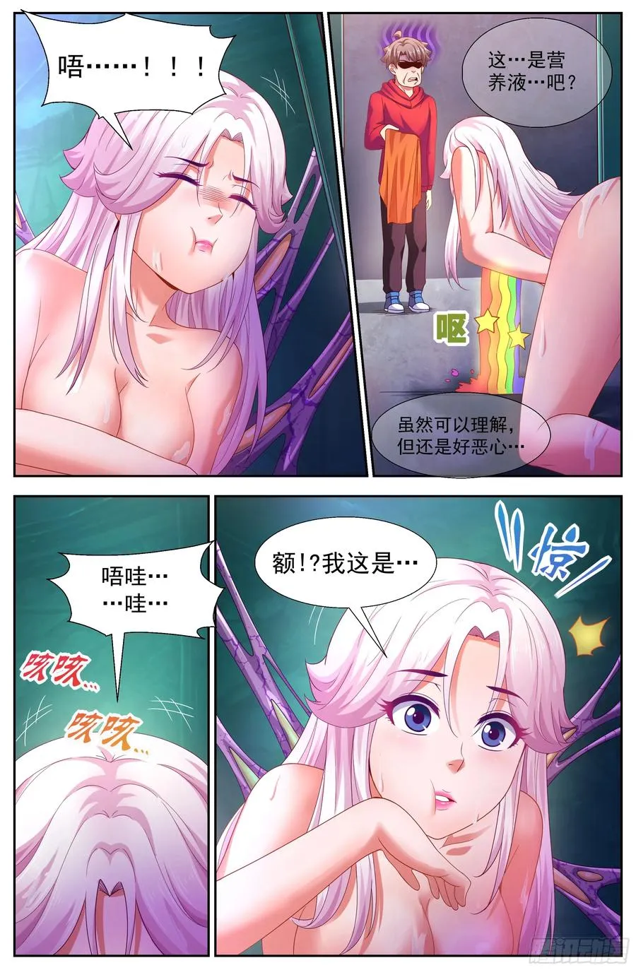 137 做我的奴隶 第6页