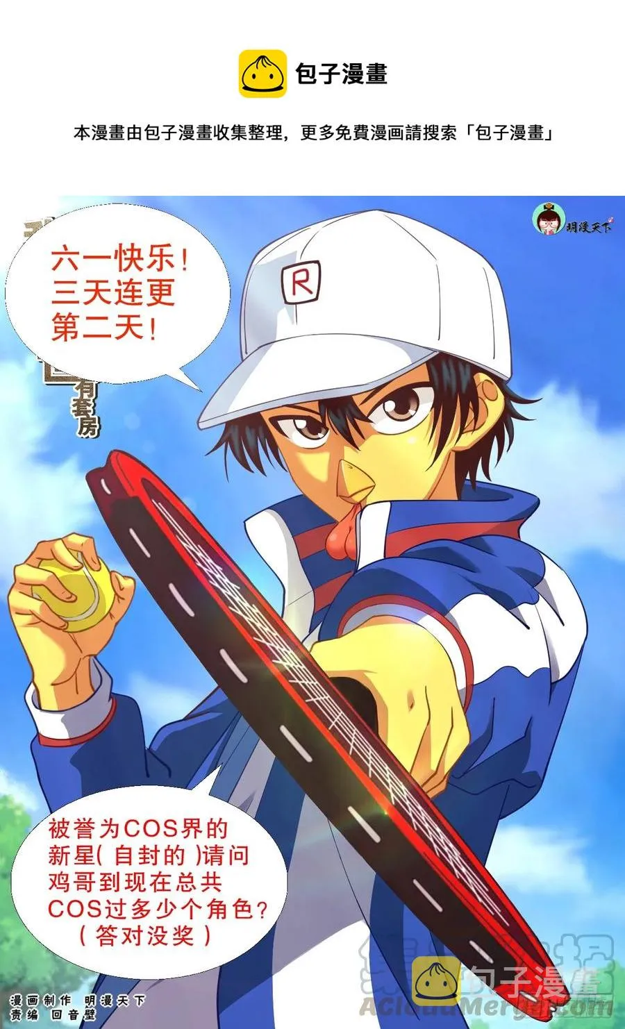 139 电子人与虫 第1页