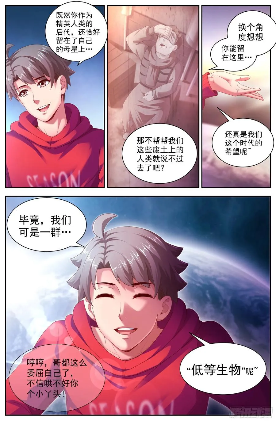 138 哄骗成功 第10页