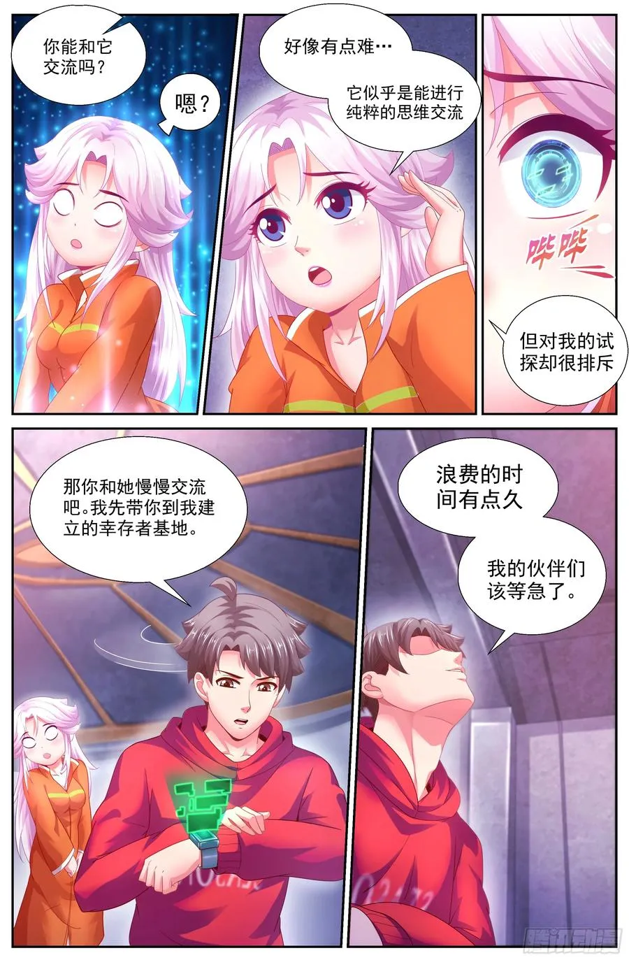 140 伊甸园计划 第6页