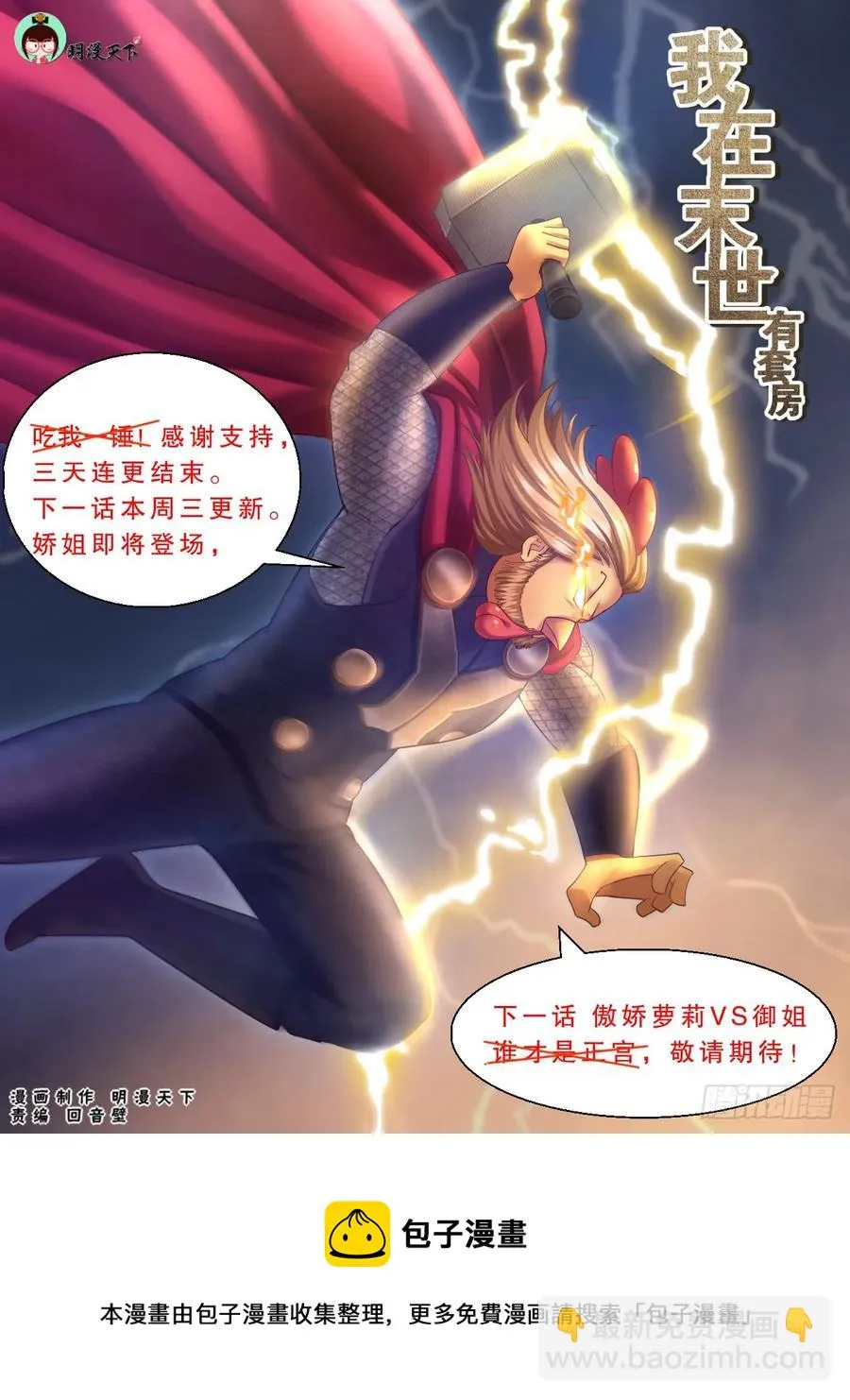 140 伊甸园计划 第15页