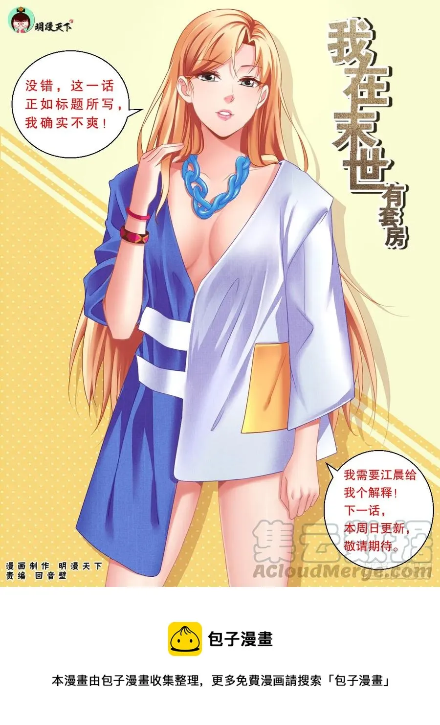 141 娇姐表示很不爽 第13页