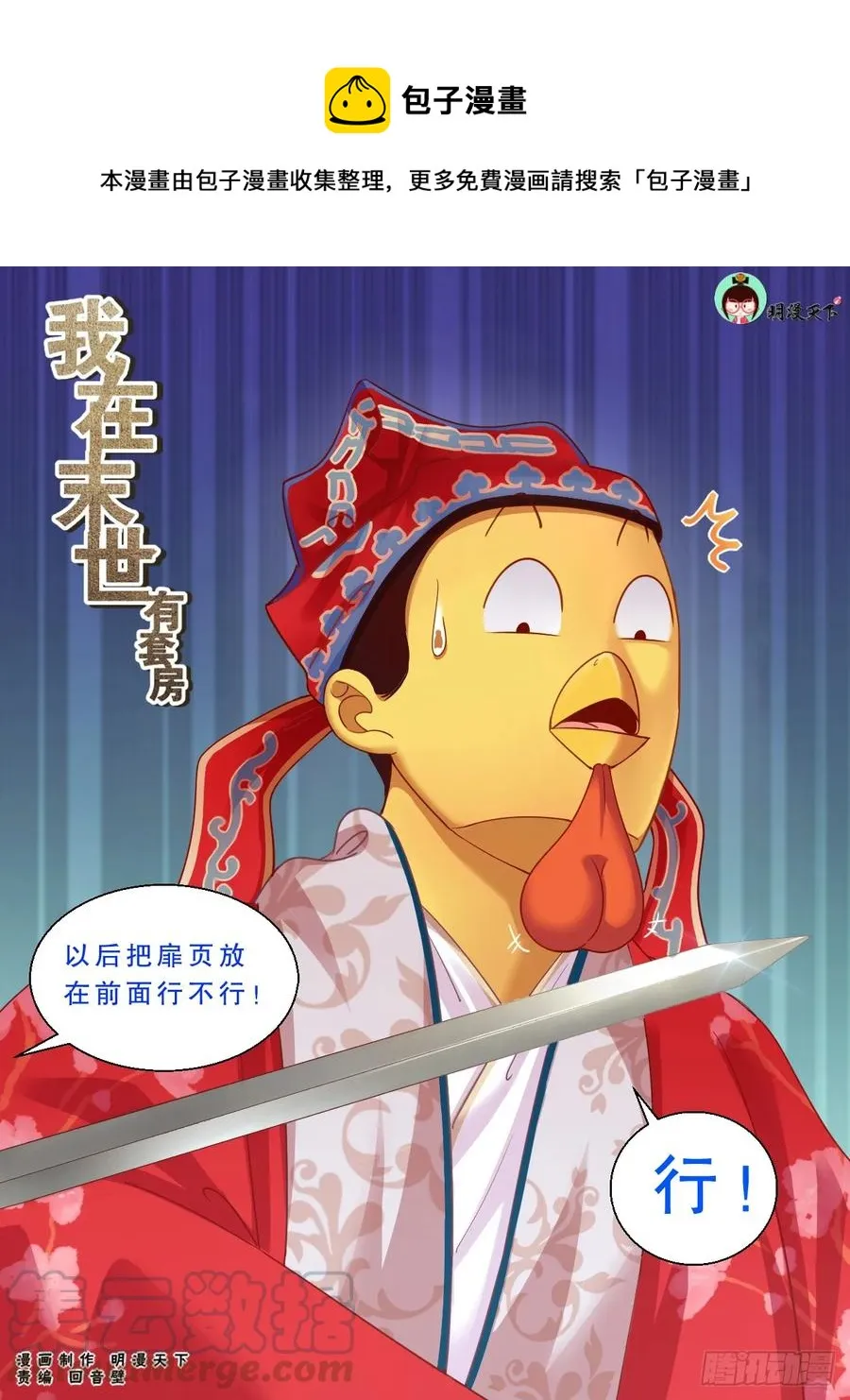 142 回家 第1页