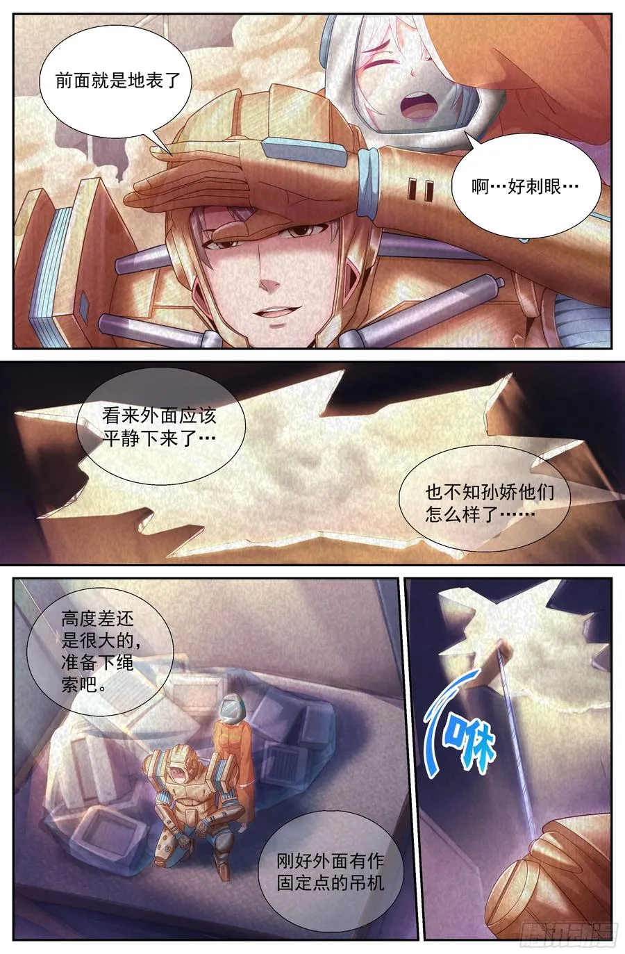 142 回家 第2页