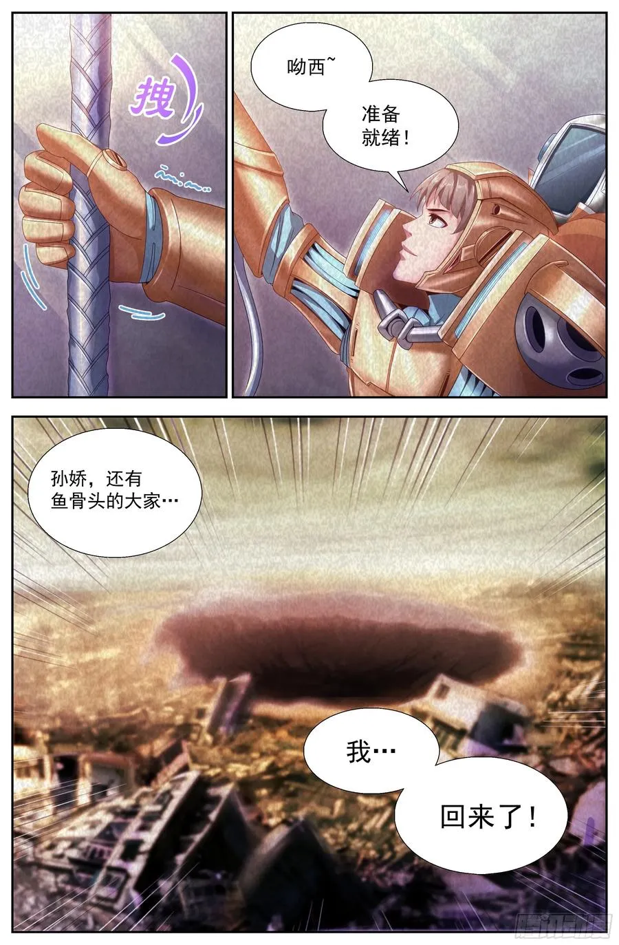142 回家 第3页