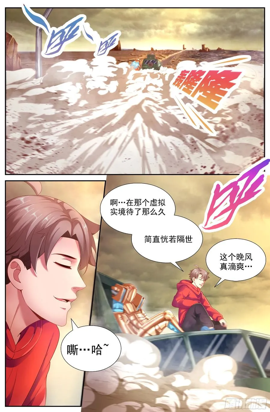 142 回家 第6页