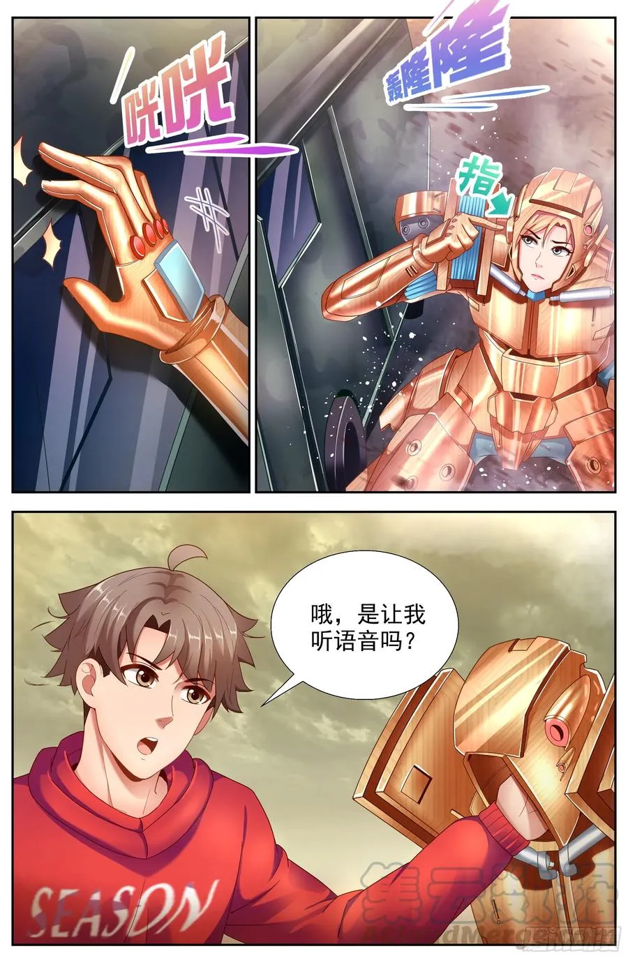 142 回家 第7页